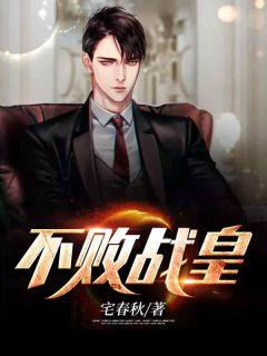 萧炎战柳擎