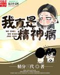 非正常人类异闻录txt