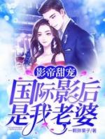 国际影后与影帝的