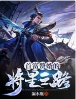 首富赘婿