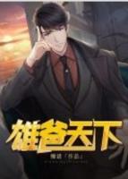 赘婿之子张炎是谁