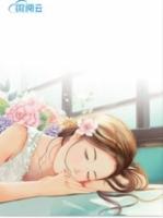 团宠公主萌萌哒观看