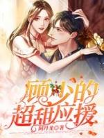 张小甜这个名字怎么样