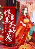 重生悍妻不好惹 三不缺