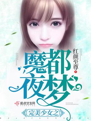 完美少女w