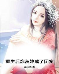 重生后我成了炮灰