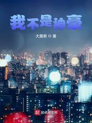 我不是神豪TXT奇书网