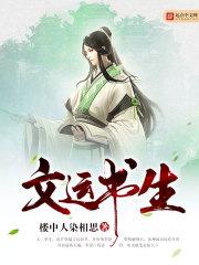 文运昌百科