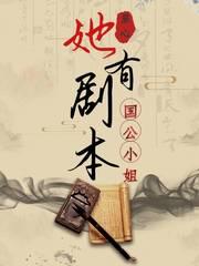 国公小姐突然干呕太子窃喜