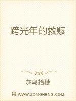跨越光年去爱你txt