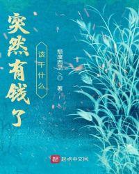 人突然有钱了会干什么