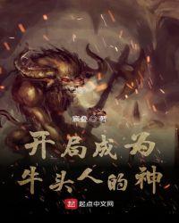 仁王2开局牛头人