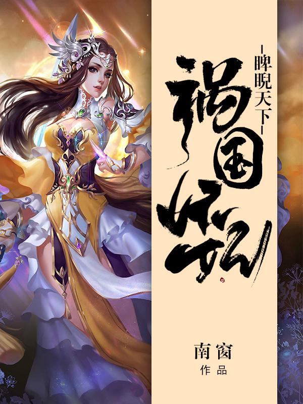 免费阅读林墨染苏昊文
