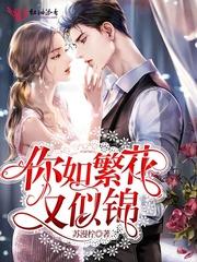 繁华如你