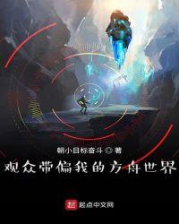 我的方舟世界