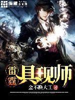 雷霆是什么武器