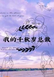我的千岁寒全文免费