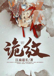 撒野纹身都在哪章出现