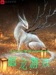 全球御宠游戏tvt