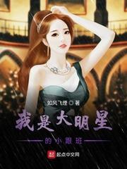 我是大明星小选手