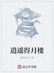 逍遥楼图纸