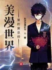 美漫世界里的黑巫师顶点