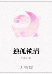 播放独孤清的照片
