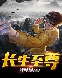 长生至尊叶长生林云曦