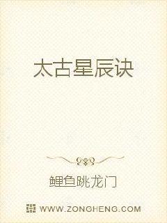太古星辰诀叶辰