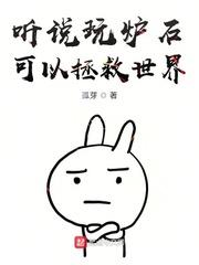 炉石传说建议玩吗