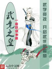 武竞衡简介