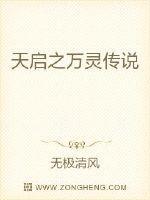 万灵启源剧情