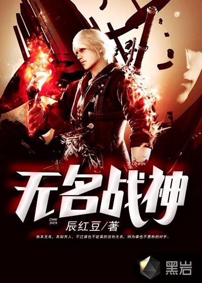 狂医战神 此剑无名