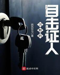 韩剧沉默的目击者剧情