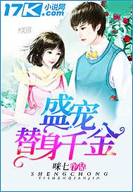 盛宠之替嫁医妃免费阅读