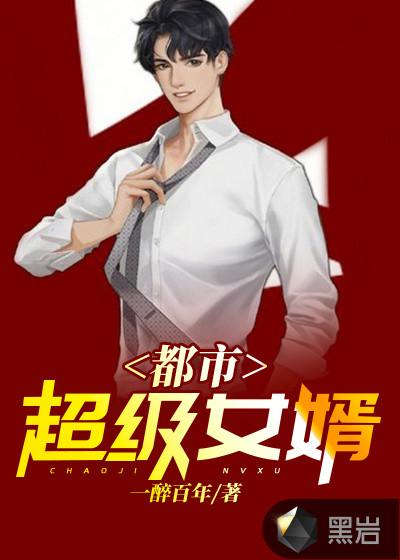 叶天龙楚若冰免费阅读