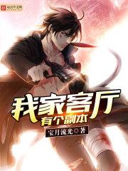 我的家里有一个客厅