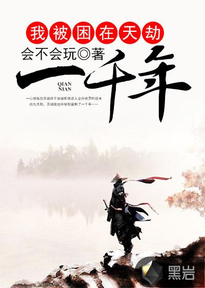 我被困在一天10万年无弹窗