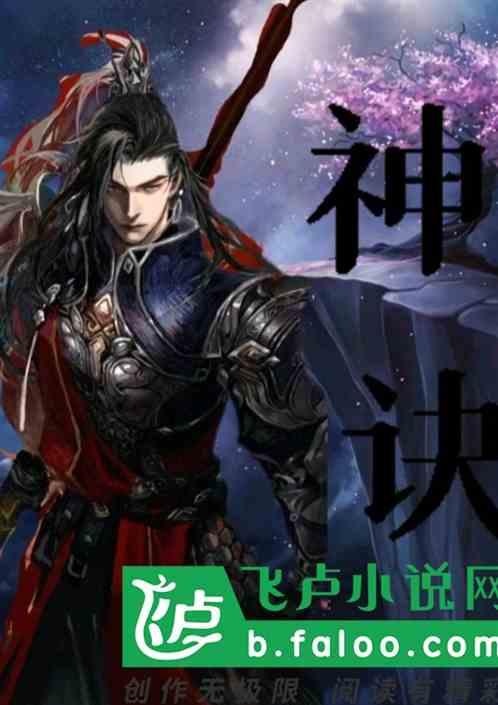 神决昆仑