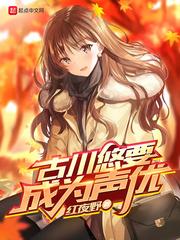 古川新作