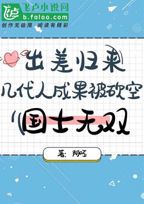国士无双是
