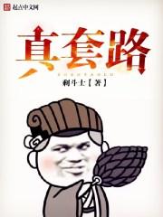 移动套路真多