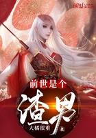 前世是个渣男怎么办