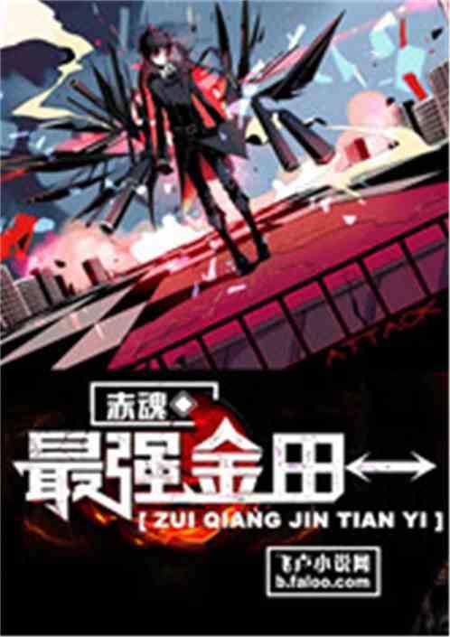 为什么金田一被禁了