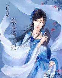 与你沉溺爱河