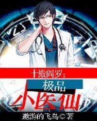 里面有十殿阎罗
