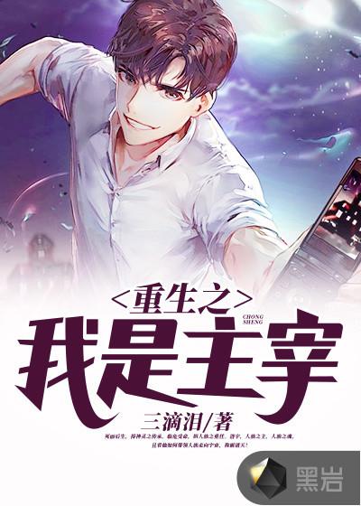重生之我主宰全球经济笔趣阁