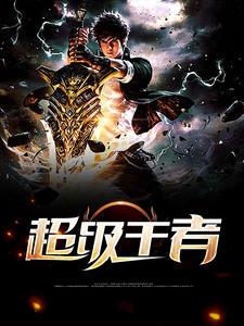 龙王殿萧阳第几章暴露的身份