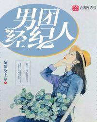 男团一般有几个经纪人