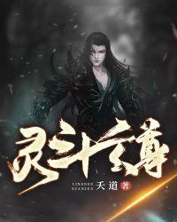 玄灵斗姆